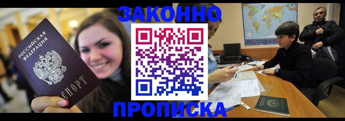 временная регистрация 2025 в Новочебоксарске