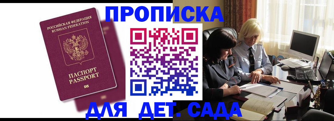 временная прописка в Новочебоксарске