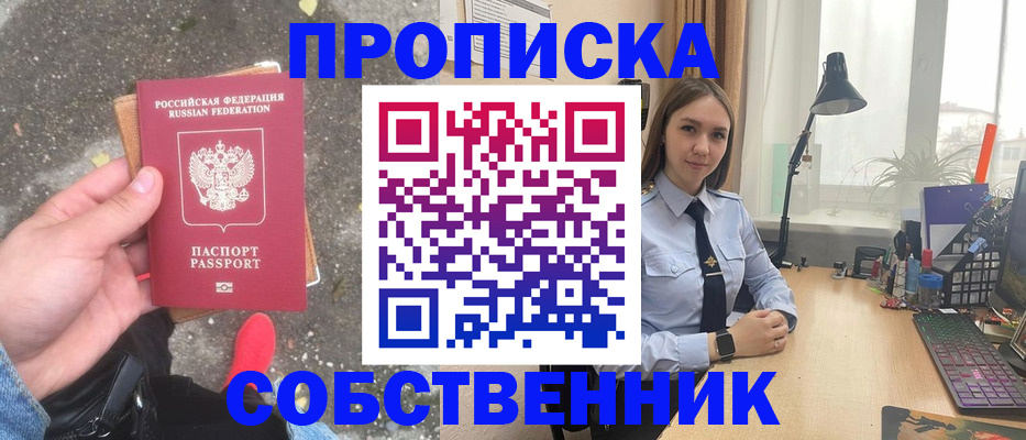 прописка поиск в Новочебоксарске