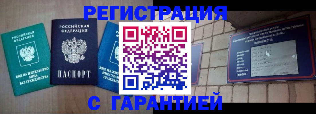 где прописаться в Новочебоксарске