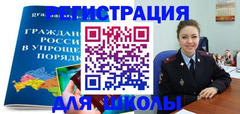 купить прописку в Новочебоксарске