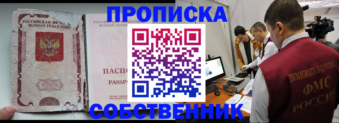 прописка для школы в Новочебоксарске