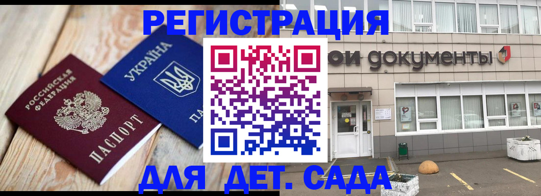 временная прописка в Новочебоксарске